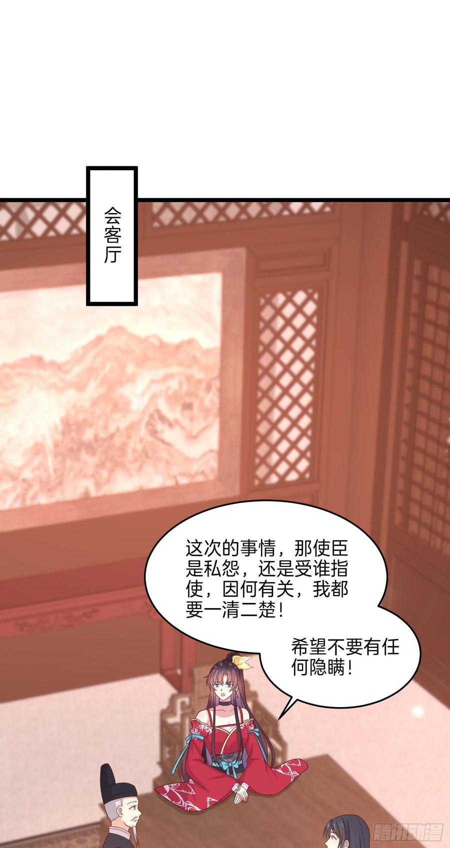 至尊瞳术师：绝世大小姐韩漫全集-第二百五十九话 她是魔鬼吗？无删减无遮挡章节图片 
