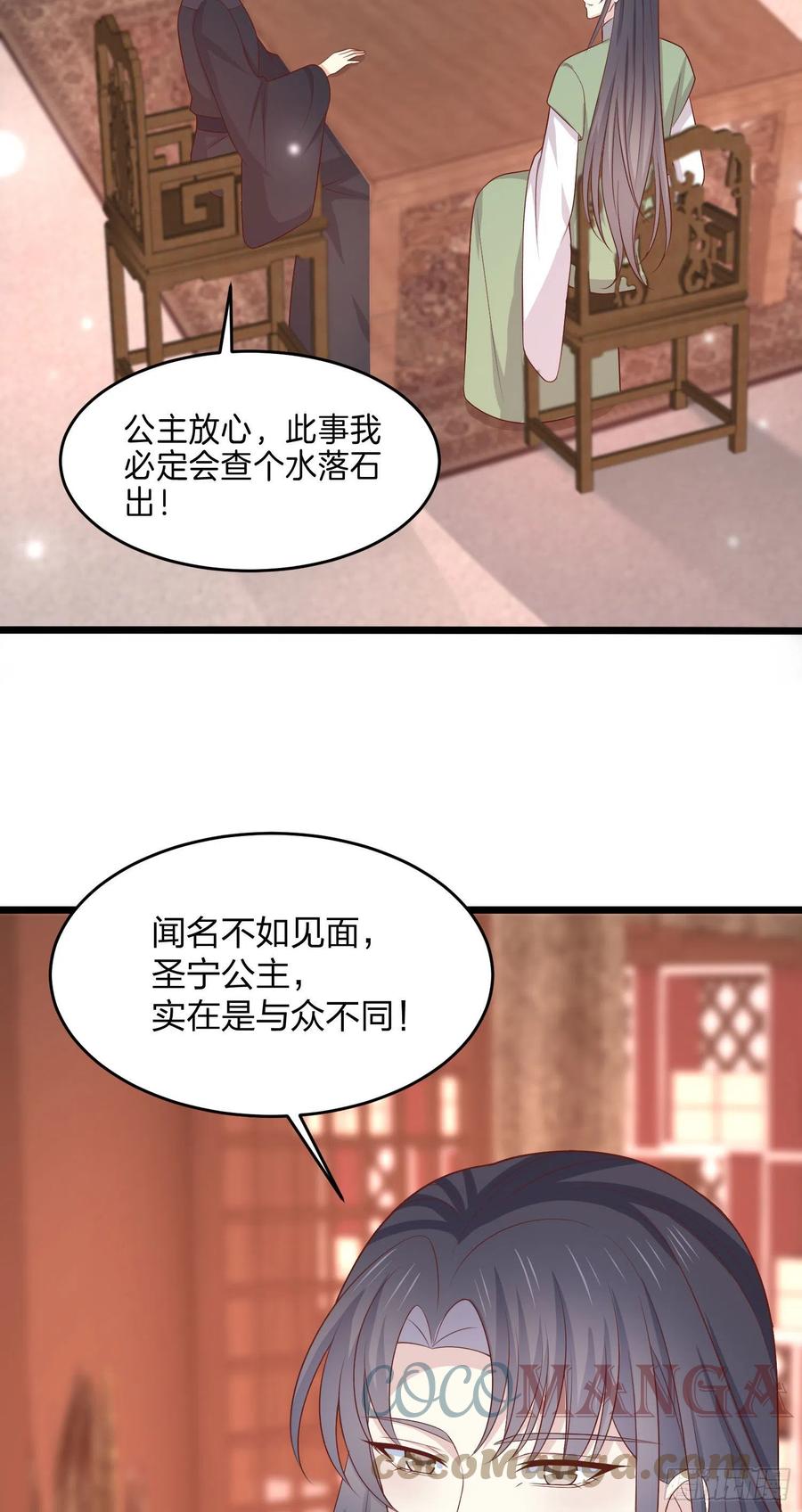 至尊瞳术师：绝世大小姐韩漫全集-第二百五十九话 她是魔鬼吗？无删减无遮挡章节图片 