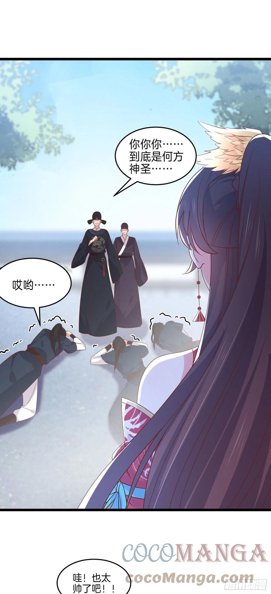 至尊瞳术师：绝世大小姐韩漫全集-第二百五十九话 她是魔鬼吗？无删减无遮挡章节图片 