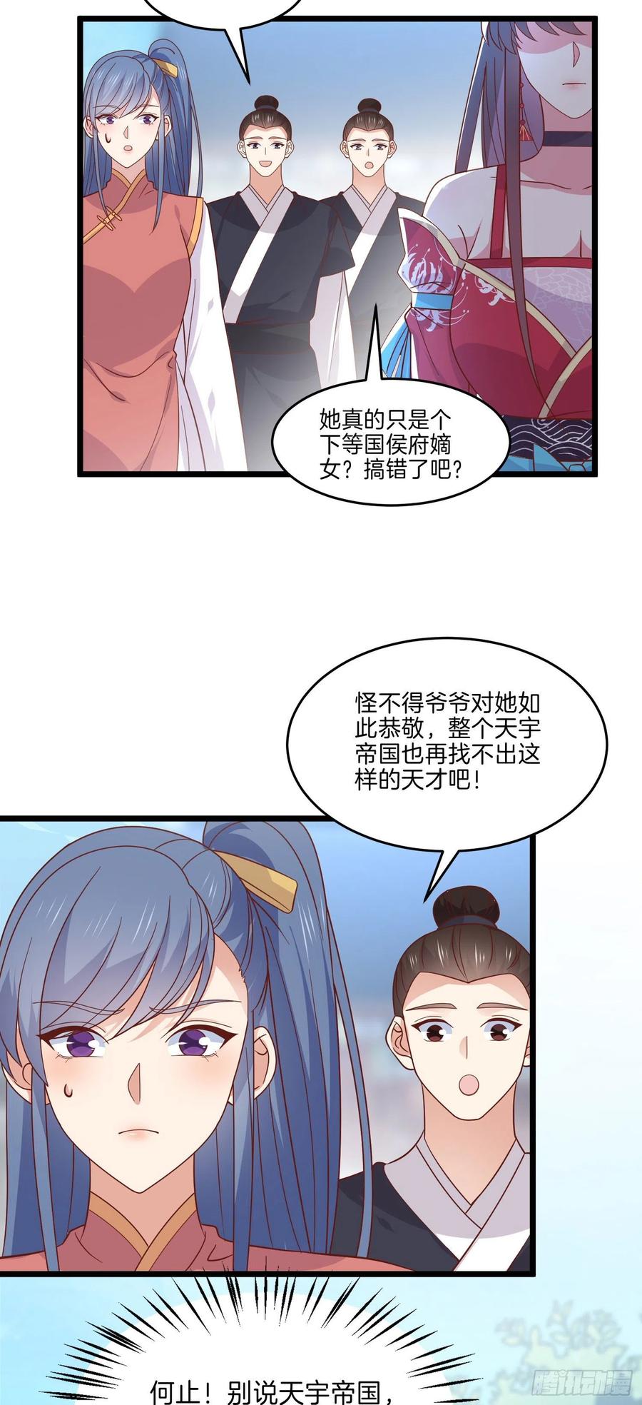 至尊瞳术师：绝世大小姐韩漫全集-第二百五十九话 她是魔鬼吗？无删减无遮挡章节图片 