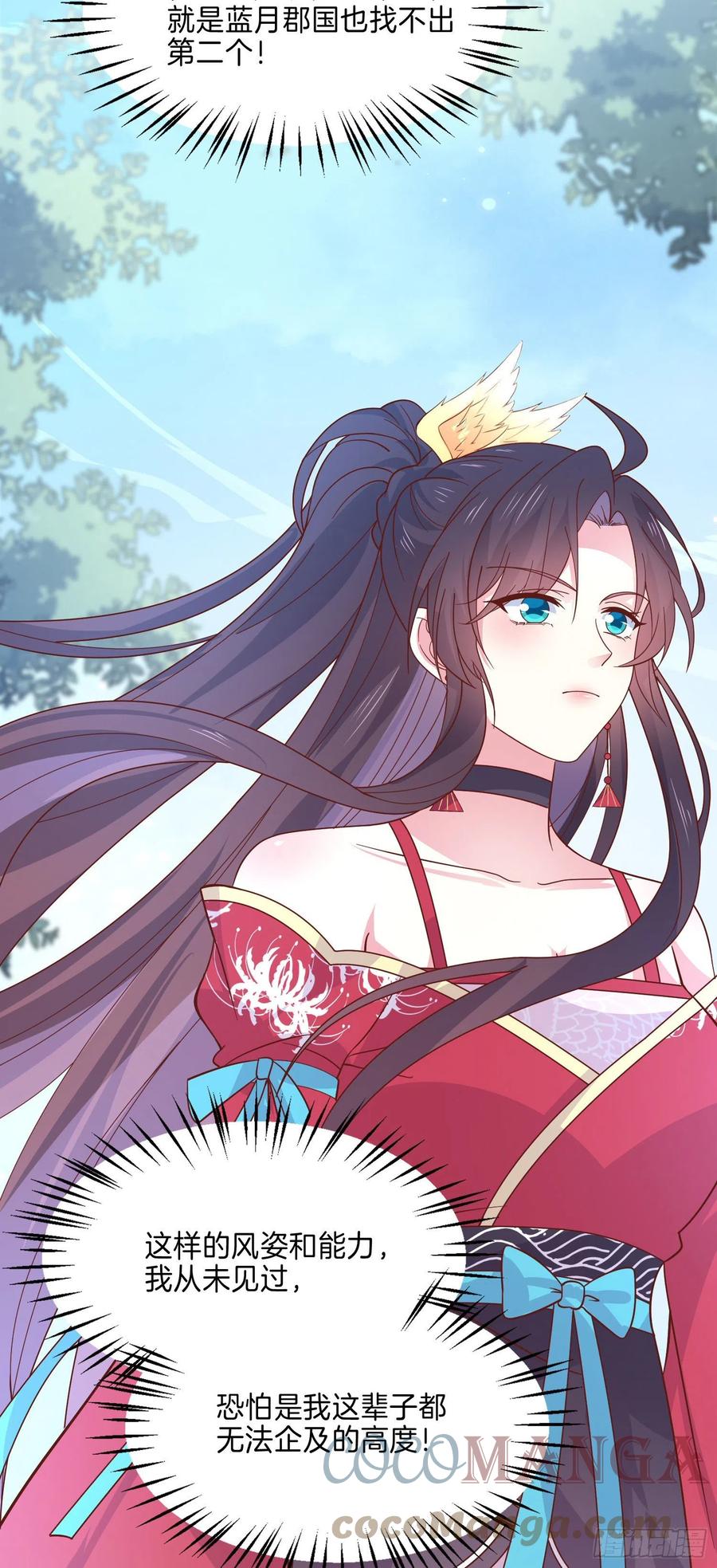 至尊瞳术师：绝世大小姐韩漫全集-第二百五十九话 她是魔鬼吗？无删减无遮挡章节图片 