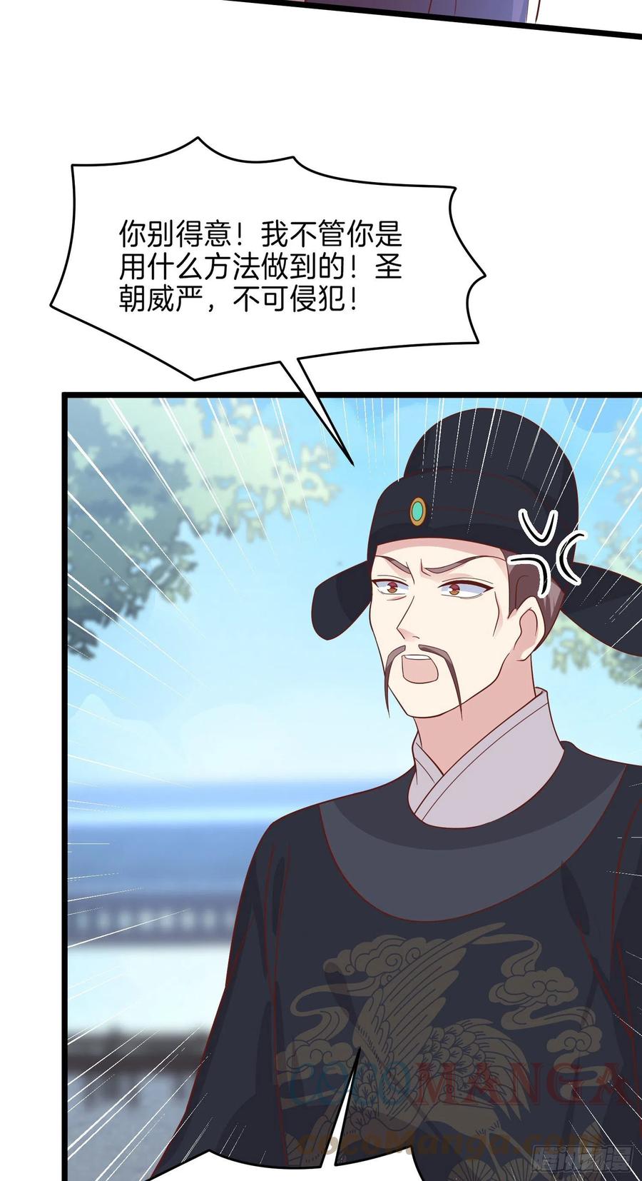 至尊瞳术师：绝世大小姐韩漫全集-第二百五十九话 她是魔鬼吗？无删减无遮挡章节图片 