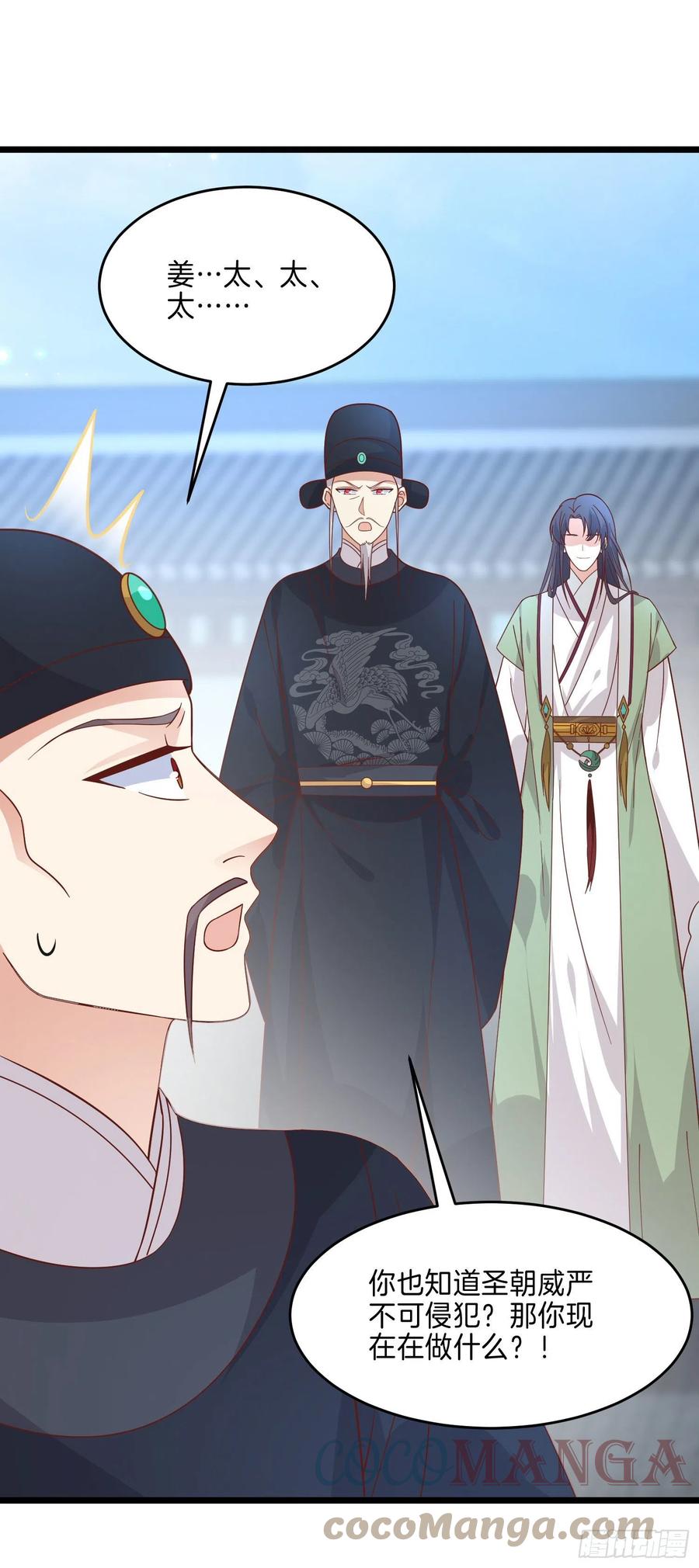 至尊瞳术师：绝世大小姐韩漫全集-第二百五十九话 她是魔鬼吗？无删减无遮挡章节图片 