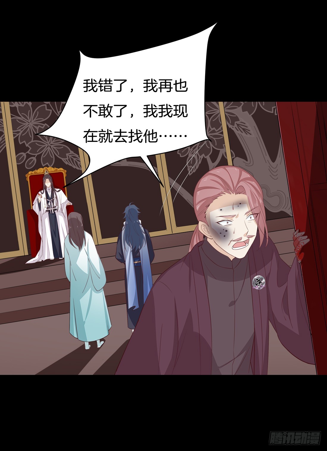 至尊瞳术师：绝世大小姐韩漫全集-第二十七话 邪医鬼瞳无删减无遮挡章节图片 