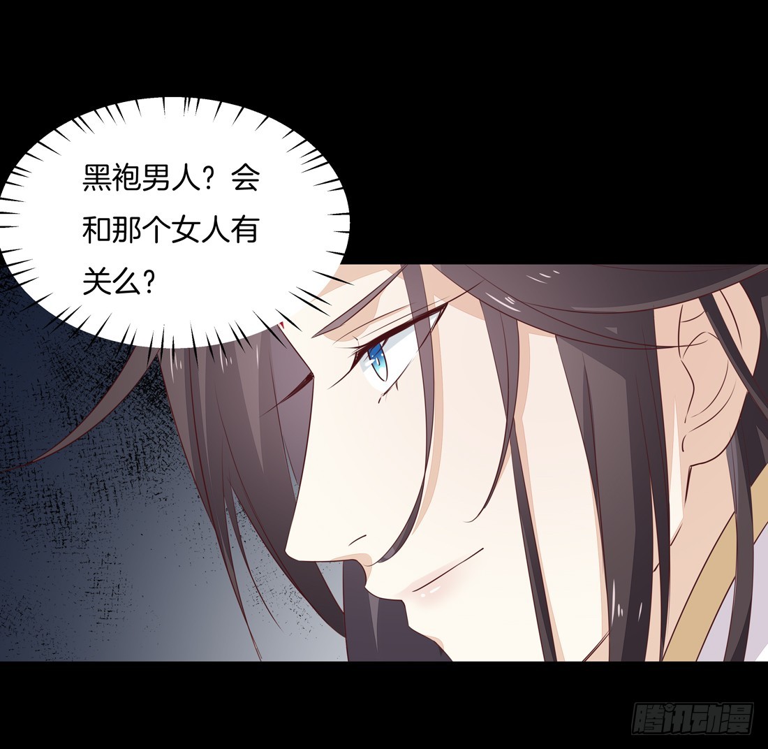至尊瞳术师：绝世大小姐韩漫全集-第二十七话 邪医鬼瞳无删减无遮挡章节图片 