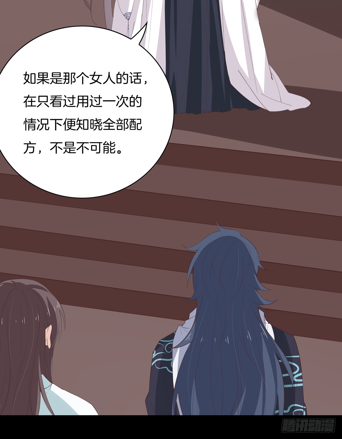 至尊瞳术师：绝世大小姐韩漫全集-第二十七话 邪医鬼瞳无删减无遮挡章节图片 