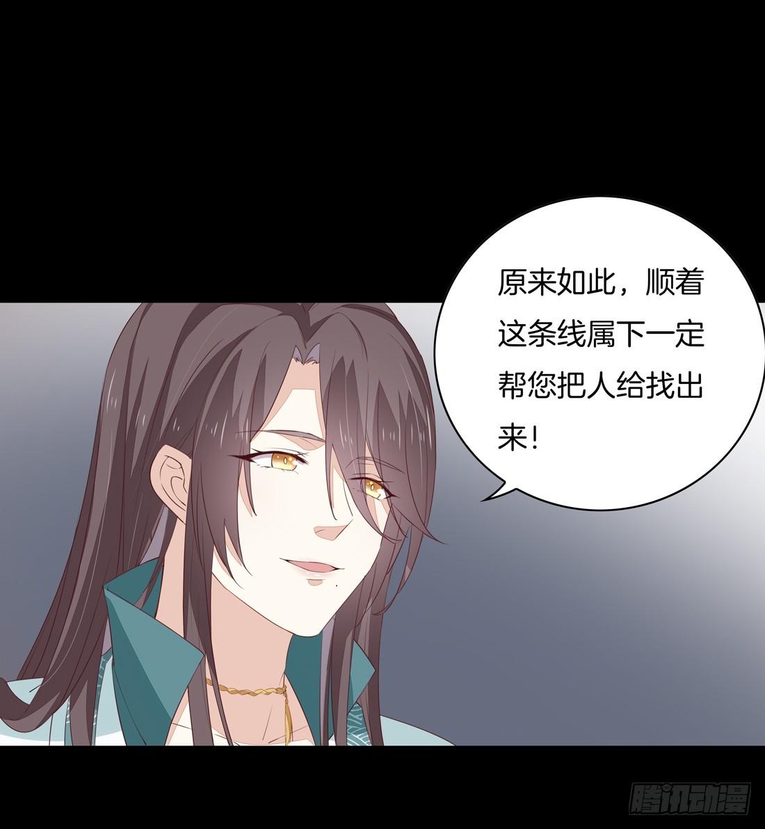 至尊瞳术师：绝世大小姐韩漫全集-第二十七话 邪医鬼瞳无删减无遮挡章节图片 
