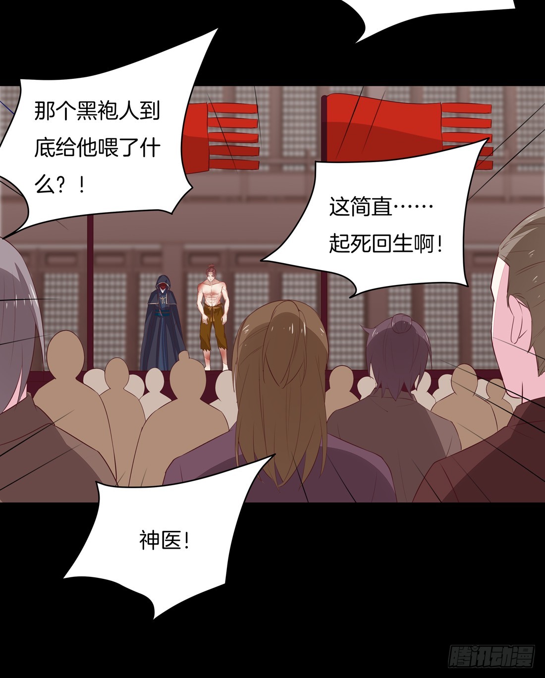 至尊瞳术师：绝世大小姐韩漫全集-第二十七话 邪医鬼瞳无删减无遮挡章节图片 
