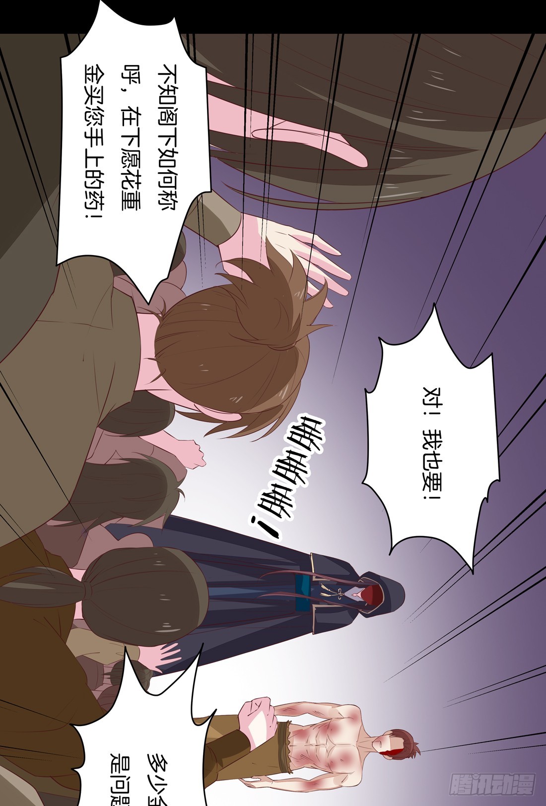 至尊瞳术师：绝世大小姐韩漫全集-第二十七话 邪医鬼瞳无删减无遮挡章节图片 