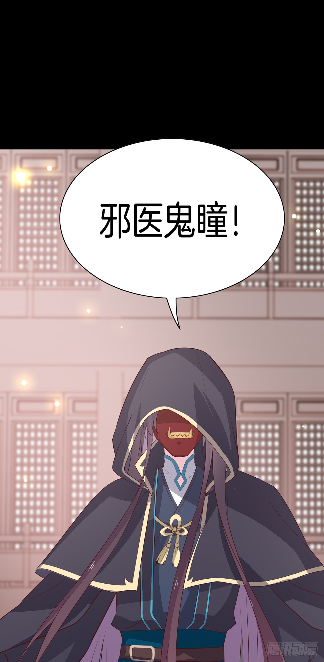 至尊瞳术师：绝世大小姐韩漫全集-第二十七话 邪医鬼瞳无删减无遮挡章节图片 