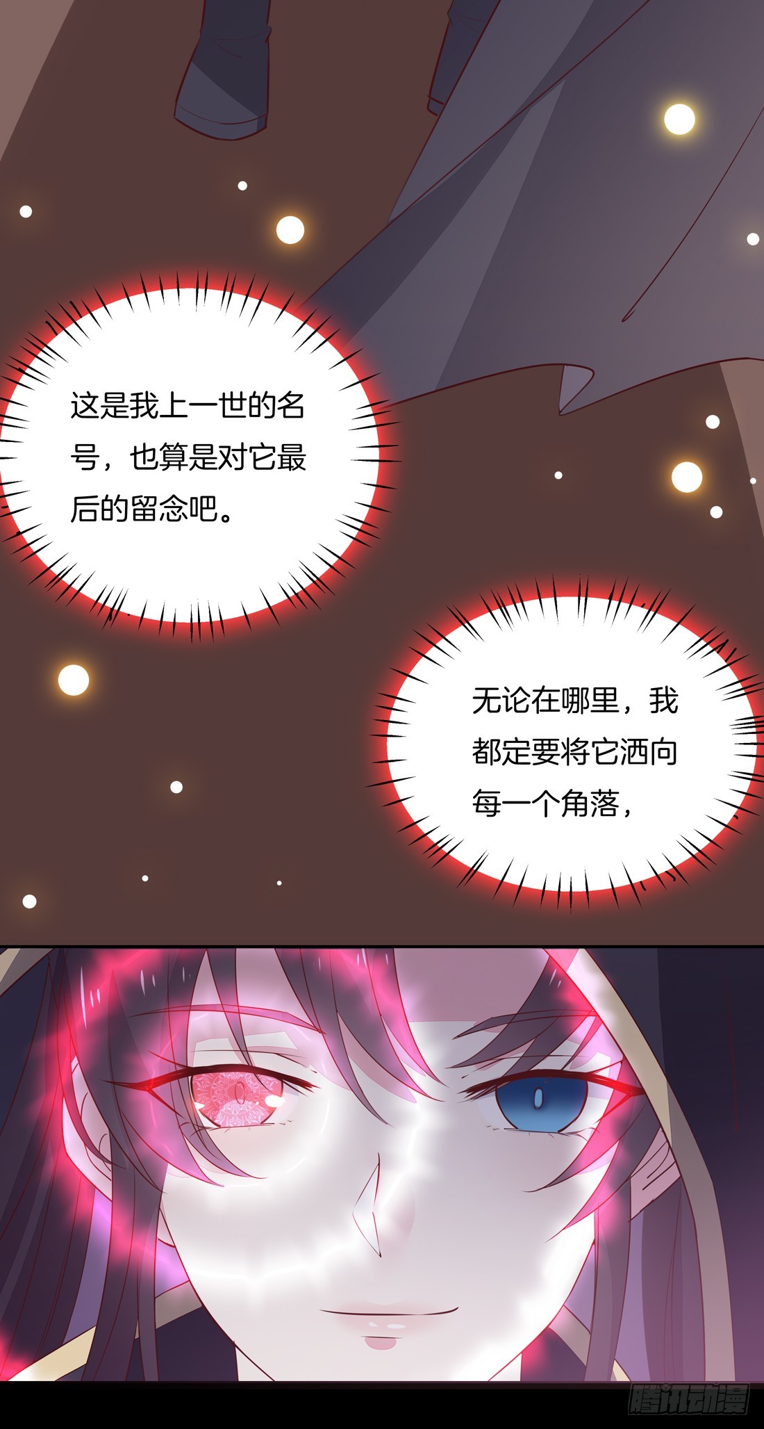 至尊瞳术师：绝世大小姐韩漫全集-第二十七话 邪医鬼瞳无删减无遮挡章节图片 