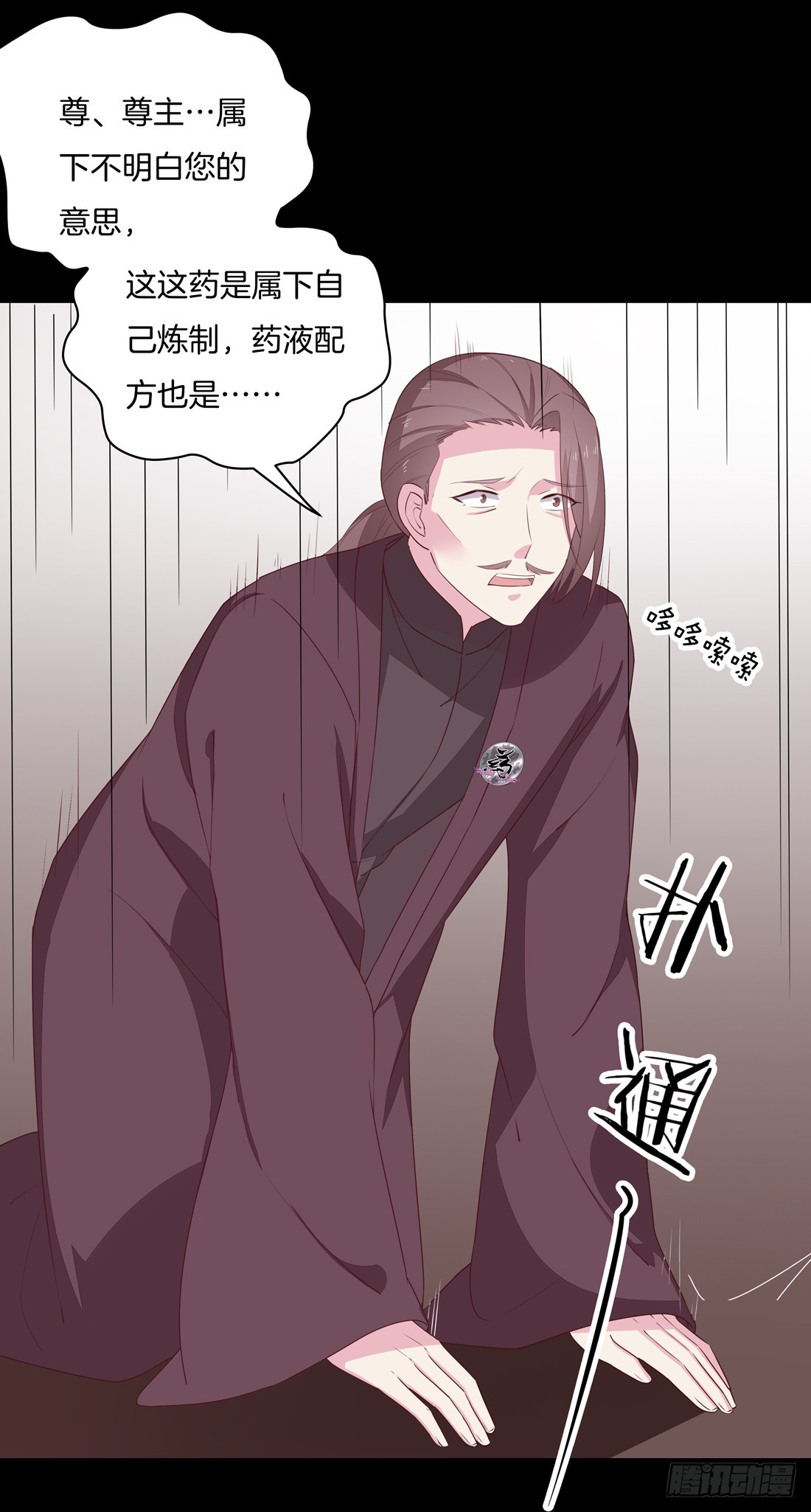 至尊瞳术师：绝世大小姐韩漫全集-第二十七话 邪医鬼瞳无删减无遮挡章节图片 