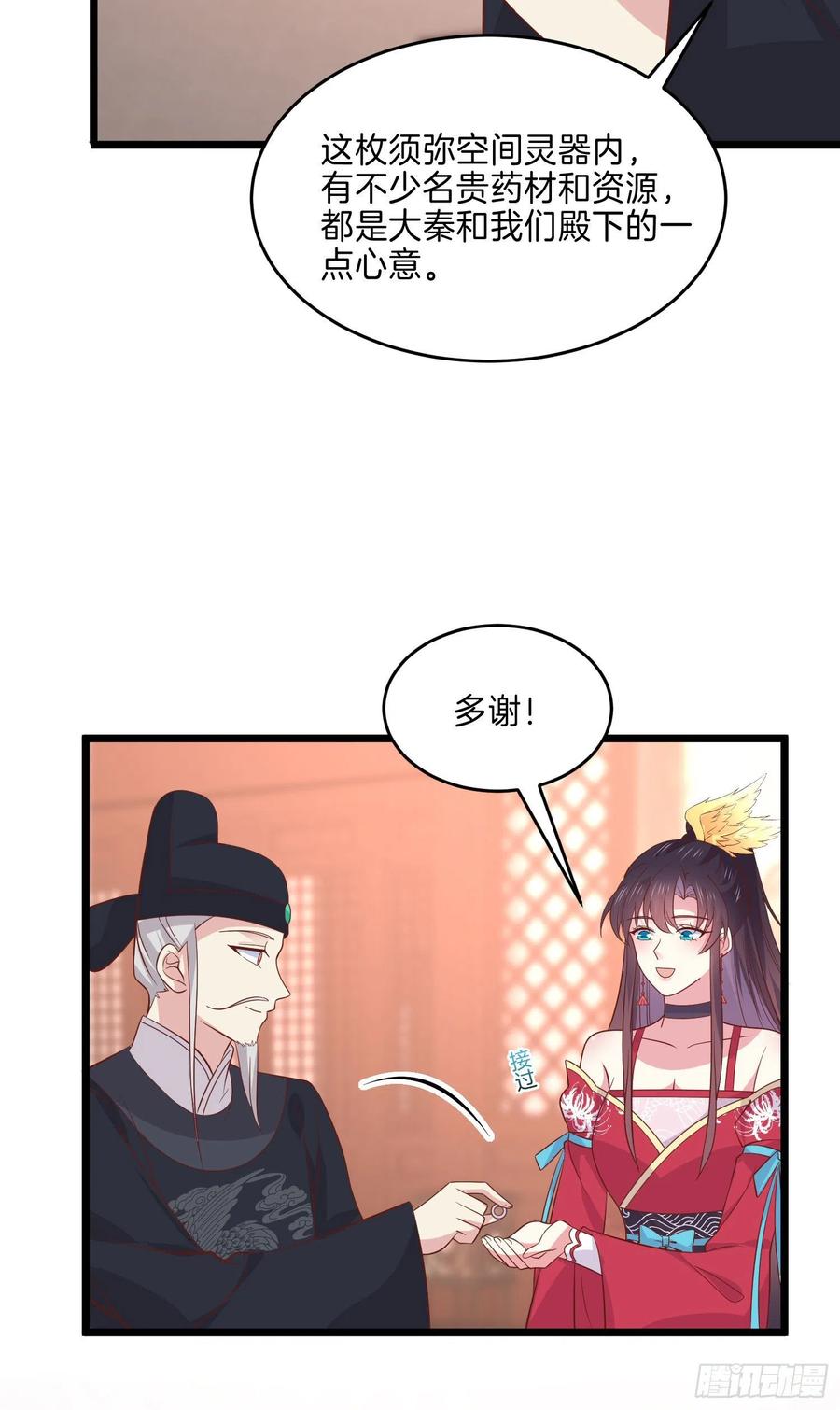 至尊瞳术师：绝世大小姐韩漫全集-第二百六十话 我可以吻你吗？无删减无遮挡章节图片 