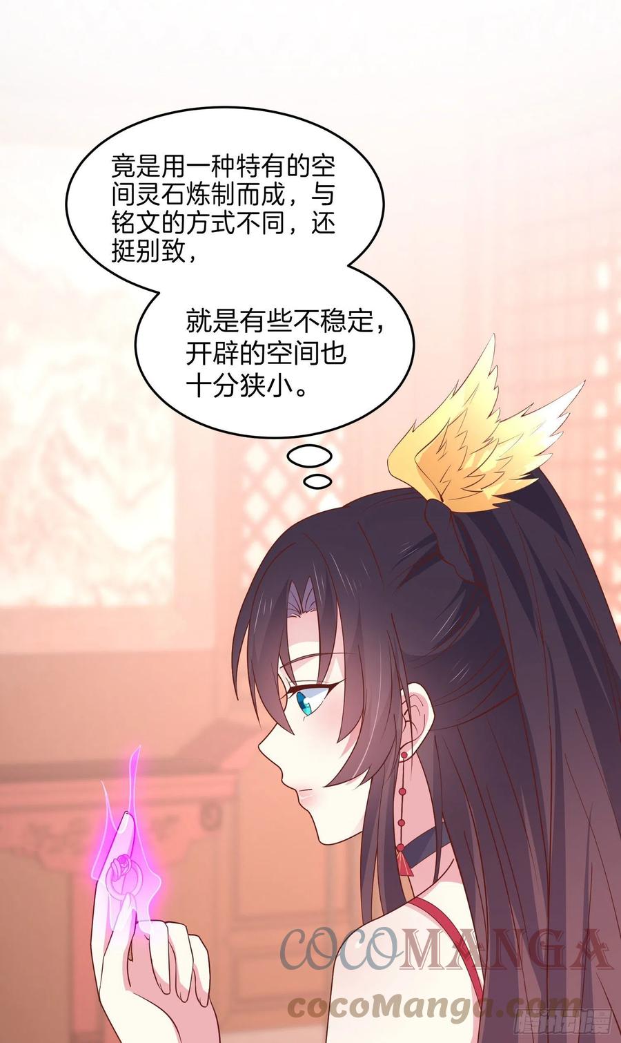 至尊瞳术师：绝世大小姐韩漫全集-第二百六十话 我可以吻你吗？无删减无遮挡章节图片 