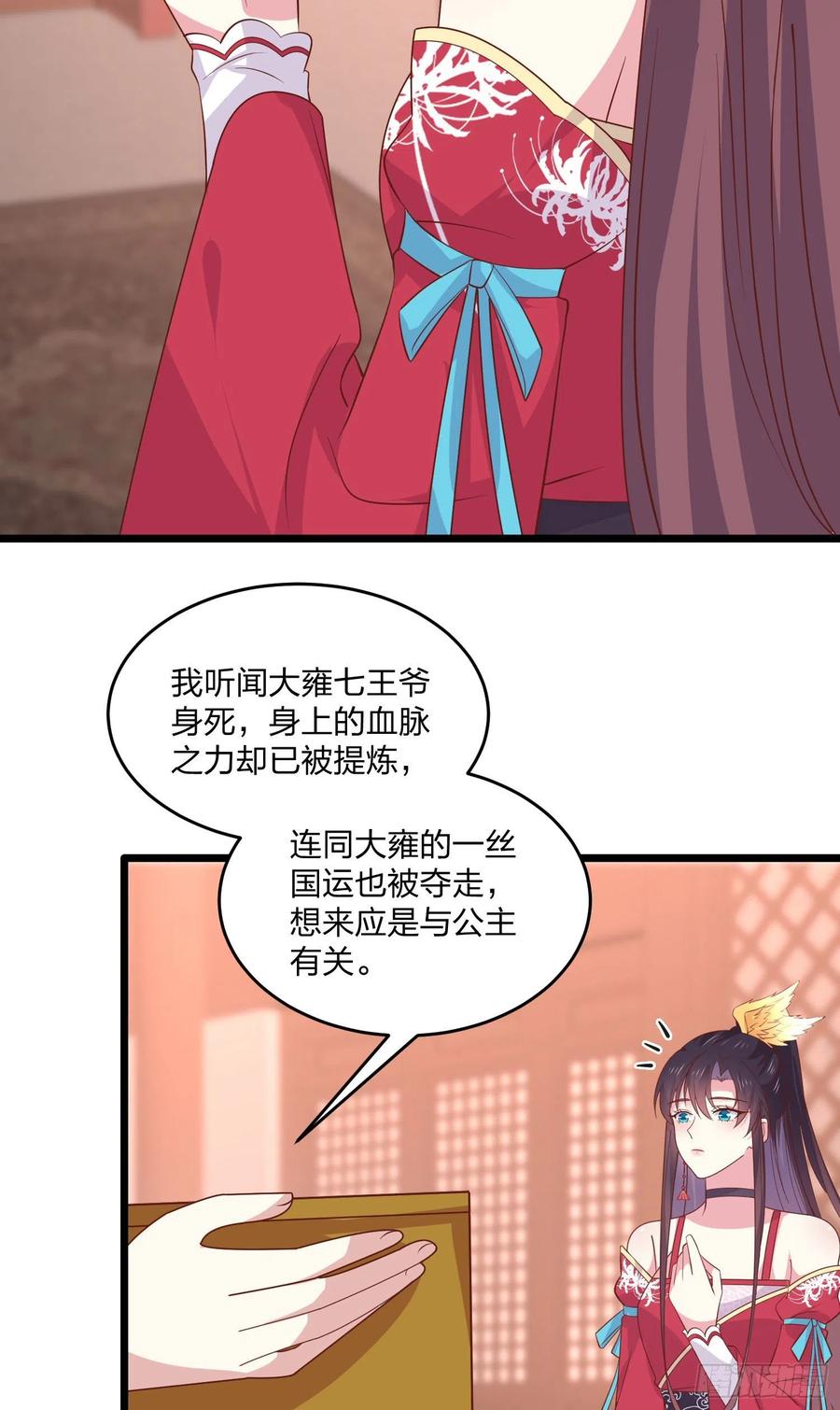 至尊瞳术师：绝世大小姐韩漫全集-第二百六十话 我可以吻你吗？无删减无遮挡章节图片 