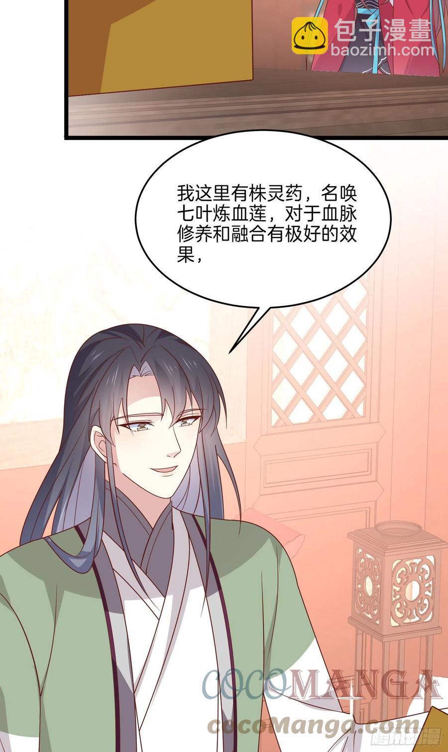 至尊瞳术师：绝世大小姐韩漫全集-第二百六十话 我可以吻你吗？无删减无遮挡章节图片 