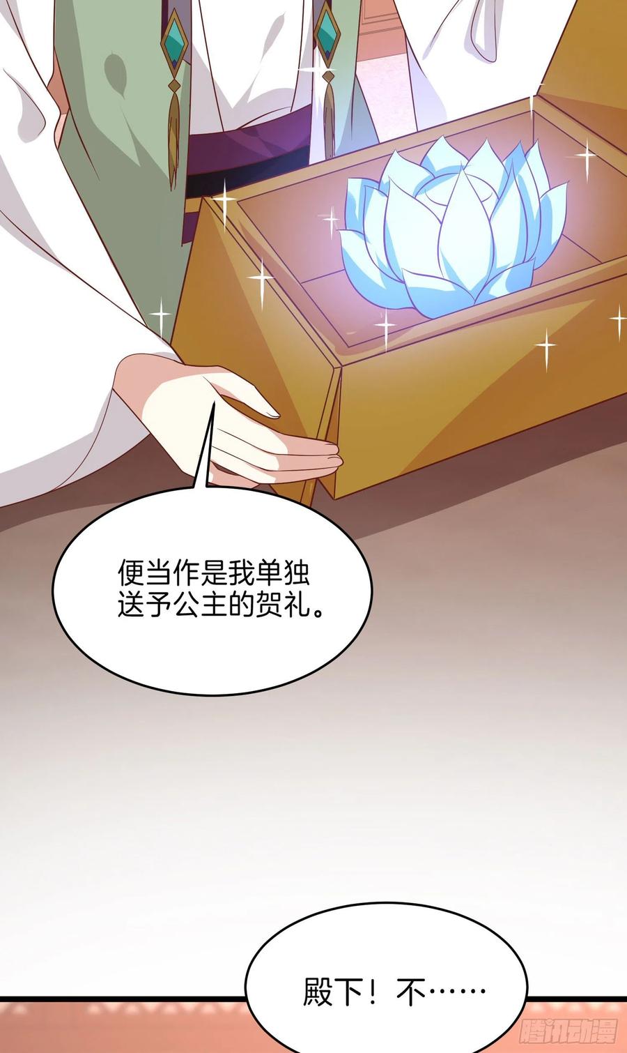 至尊瞳术师：绝世大小姐韩漫全集-第二百六十话 我可以吻你吗？无删减无遮挡章节图片 