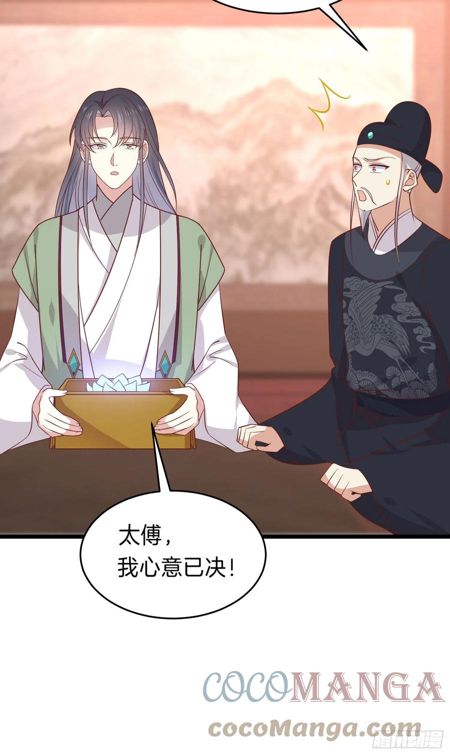 至尊瞳术师：绝世大小姐韩漫全集-第二百六十话 我可以吻你吗？无删减无遮挡章节图片 