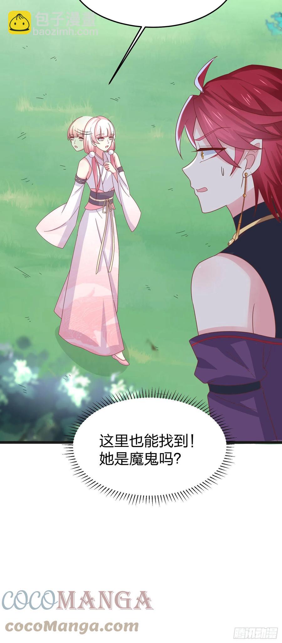 至尊瞳术师：绝世大小姐韩漫全集-第二百六十话 我可以吻你吗？无删减无遮挡章节图片 