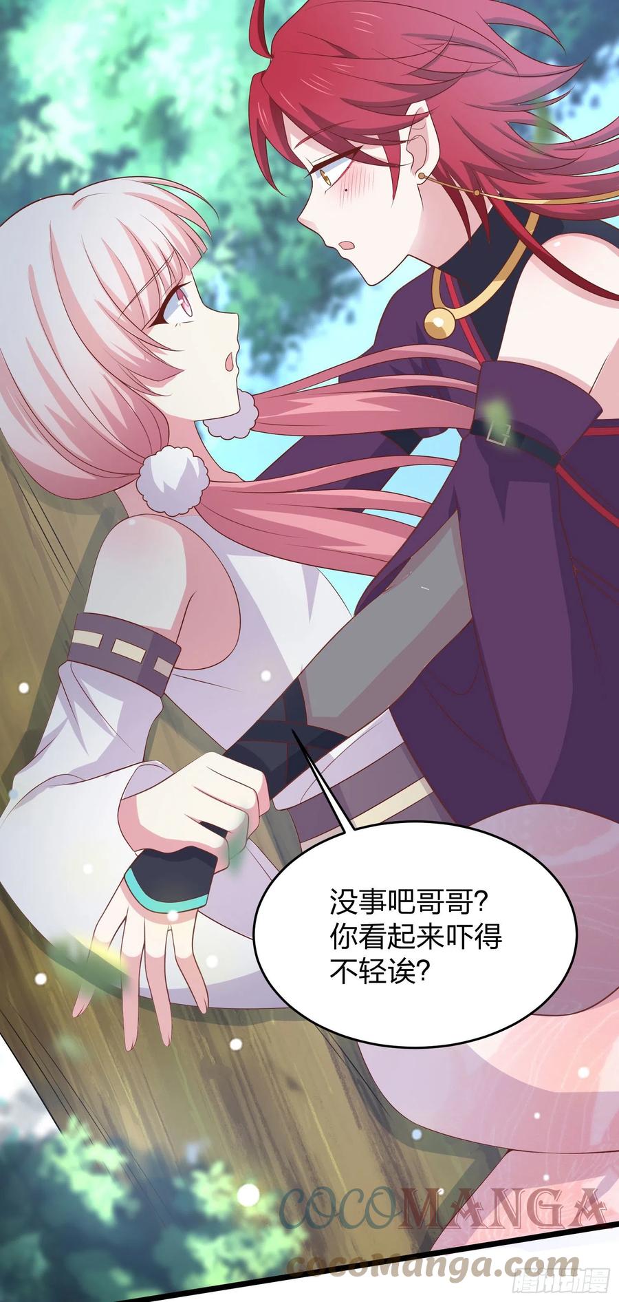 至尊瞳术师：绝世大小姐韩漫全集-第二百六十话 我可以吻你吗？无删减无遮挡章节图片 