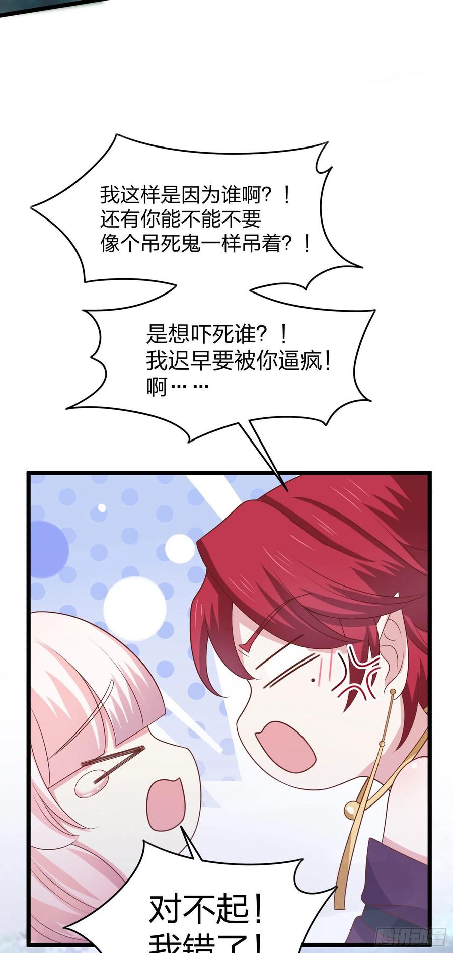 至尊瞳术师：绝世大小姐韩漫全集-第二百六十话 我可以吻你吗？无删减无遮挡章节图片 