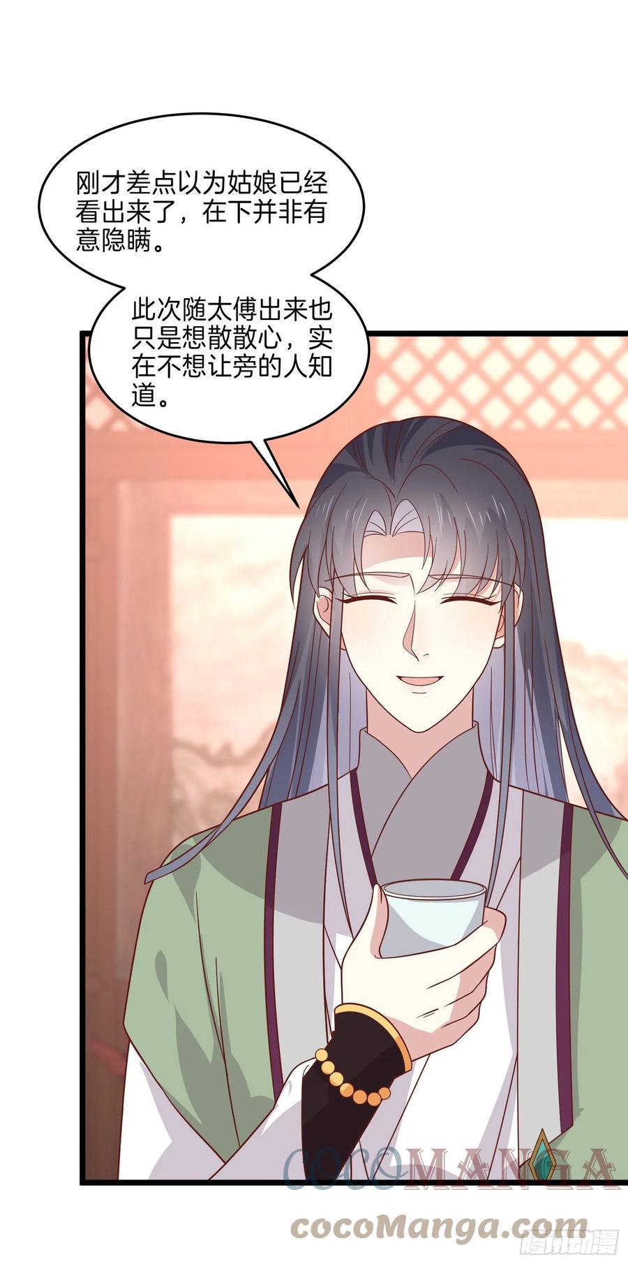 至尊瞳术师：绝世大小姐韩漫全集-第二百六十话 我可以吻你吗？无删减无遮挡章节图片 