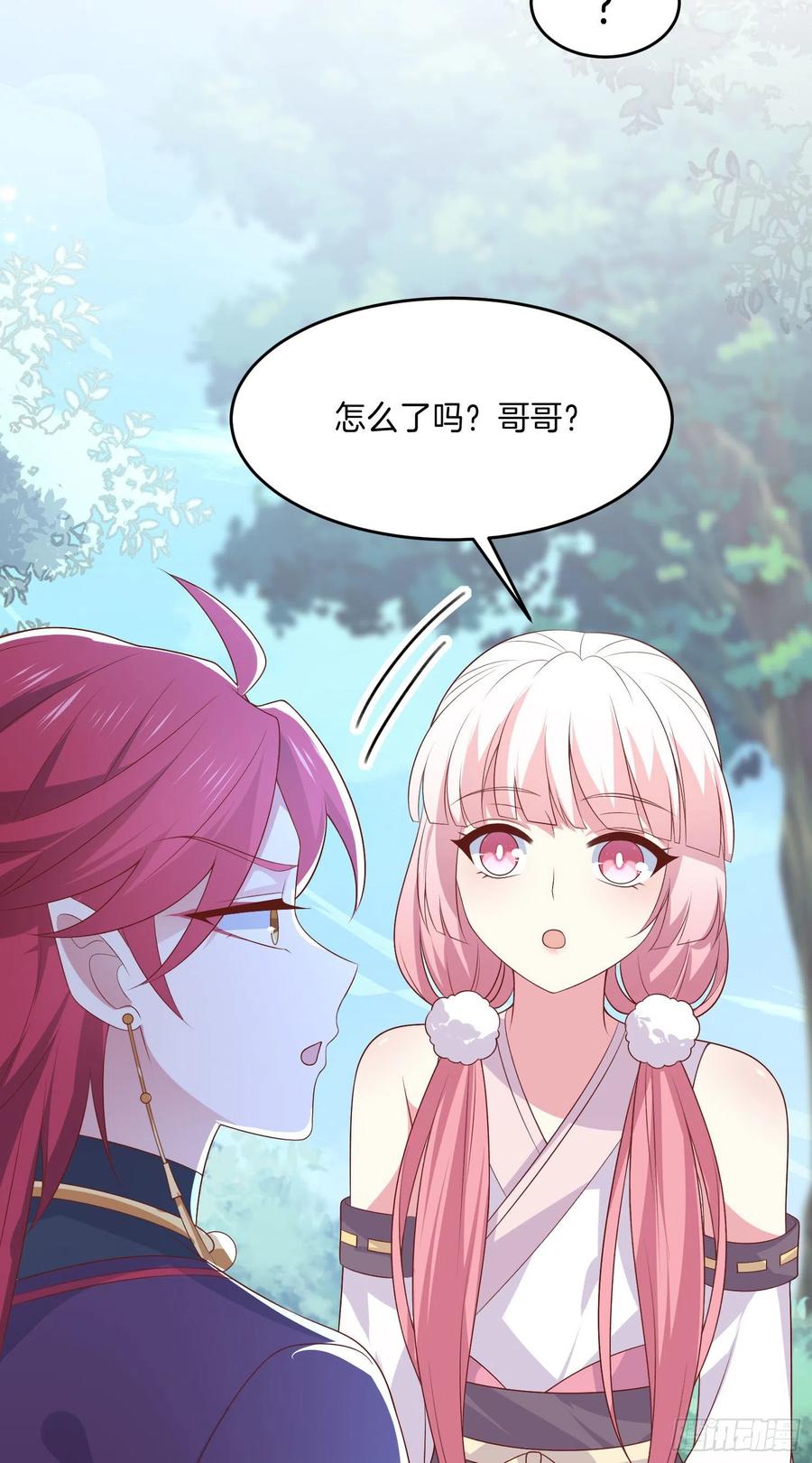 至尊瞳术师：绝世大小姐韩漫全集-第二百六十话 我可以吻你吗？无删减无遮挡章节图片 