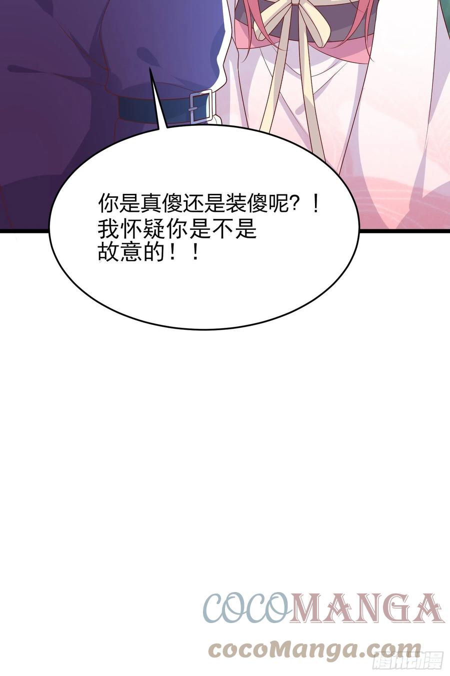 至尊瞳术师：绝世大小姐韩漫全集-第二百六十话 我可以吻你吗？无删减无遮挡章节图片 