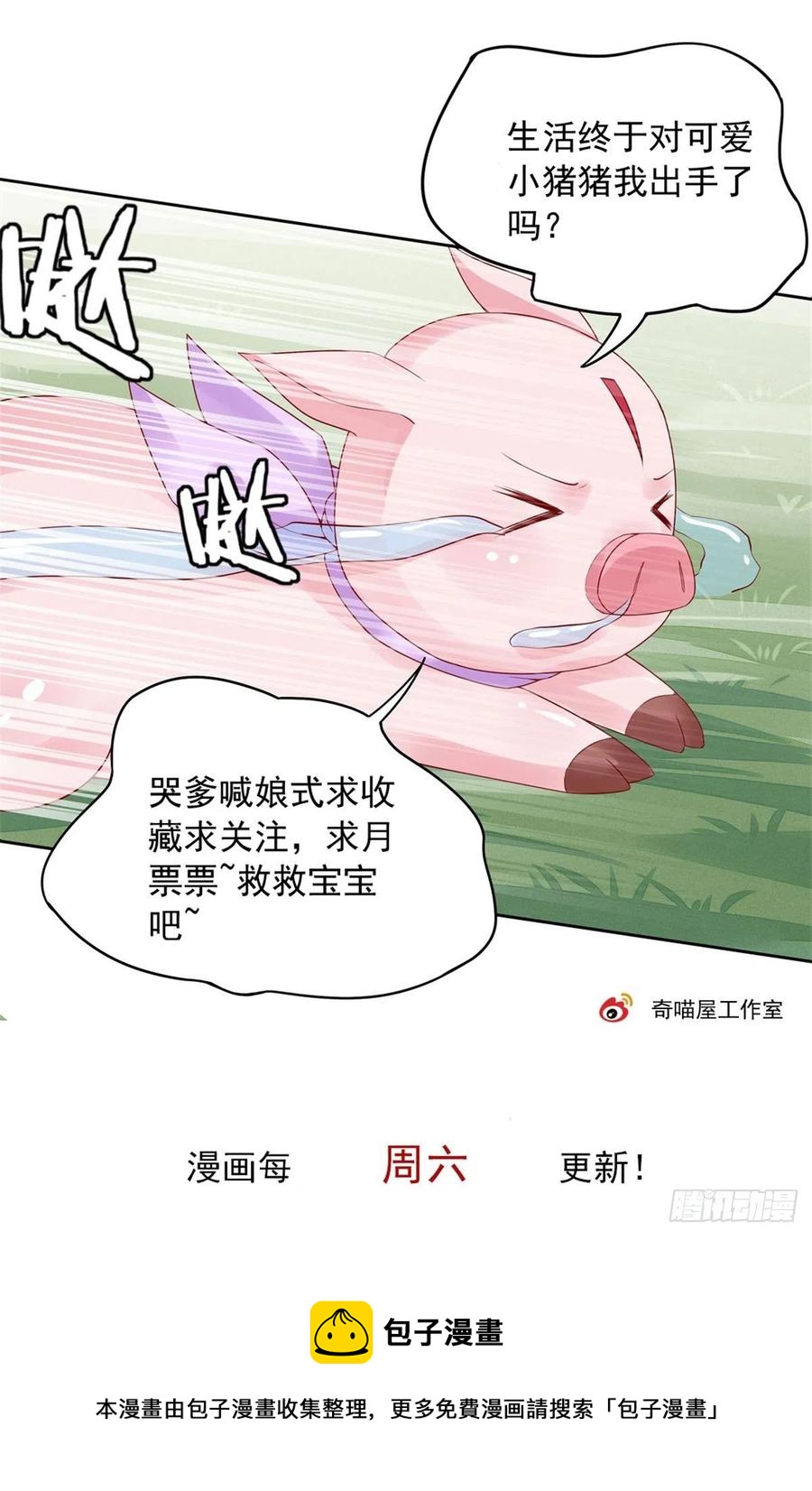 至尊瞳术师：绝世大小姐韩漫全集-第二百六十话 我可以吻你吗？无删减无遮挡章节图片 