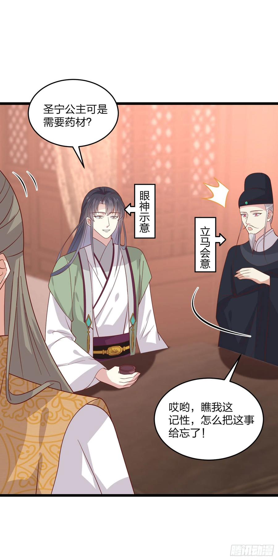 至尊瞳术师：绝世大小姐韩漫全集-第二百六十话 我可以吻你吗？无删减无遮挡章节图片 