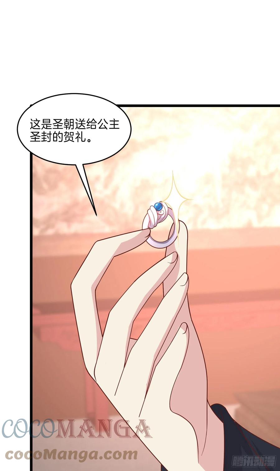 至尊瞳术师：绝世大小姐韩漫全集-第二百六十话 我可以吻你吗？无删减无遮挡章节图片 