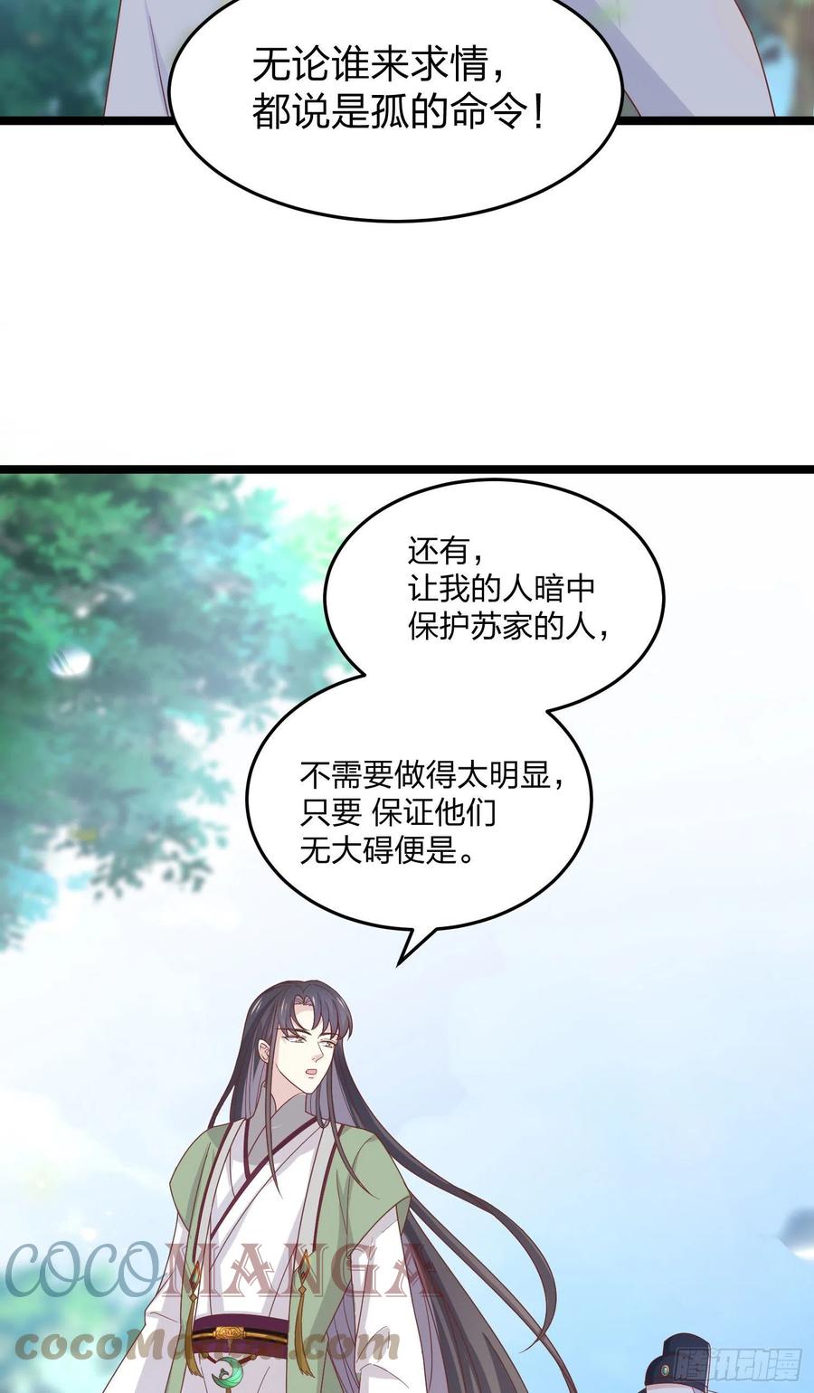 至尊瞳术师：绝世大小姐韩漫全集-第二百六十一话 论猪爷的魅力无删减无遮挡章节图片 