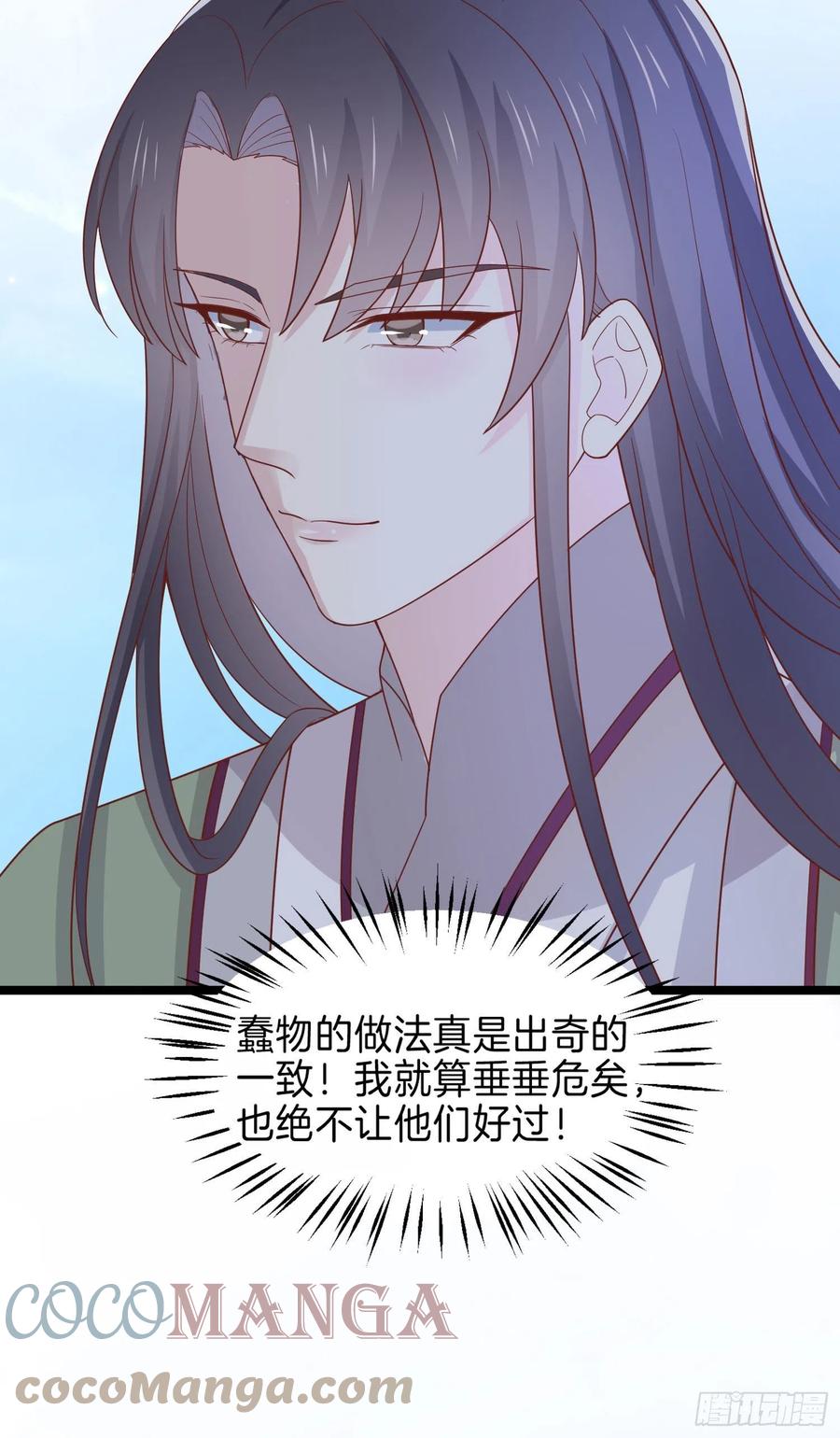 至尊瞳术师：绝世大小姐韩漫全集-第二百六十一话 论猪爷的魅力无删减无遮挡章节图片 
