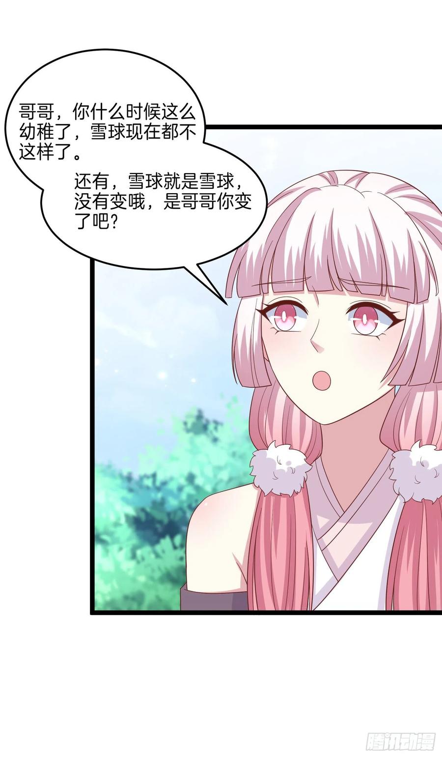 至尊瞳术师：绝世大小姐韩漫全集-第二百六十一话 论猪爷的魅力无删减无遮挡章节图片 