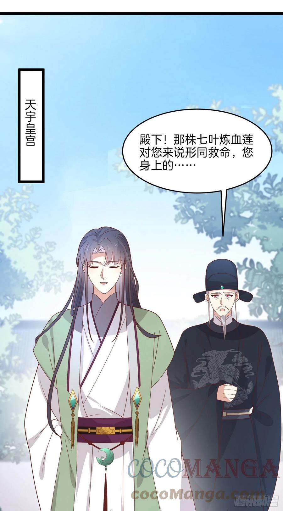 至尊瞳术师：绝世大小姐韩漫全集-第二百六十一话 论猪爷的魅力无删减无遮挡章节图片 