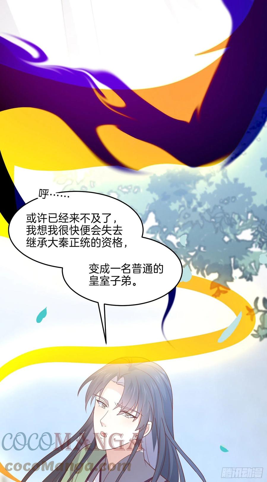 至尊瞳术师：绝世大小姐韩漫全集-第二百六十一话 论猪爷的魅力无删减无遮挡章节图片 