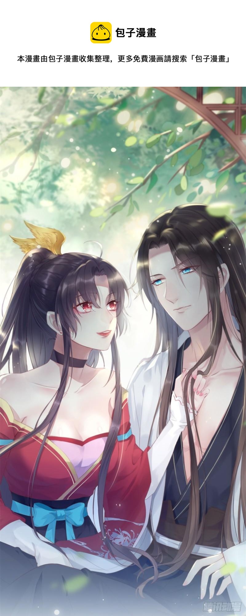 至尊瞳术师：绝世大小姐韩漫全集-第二百六十二话 大惊喜无删减无遮挡章节图片 