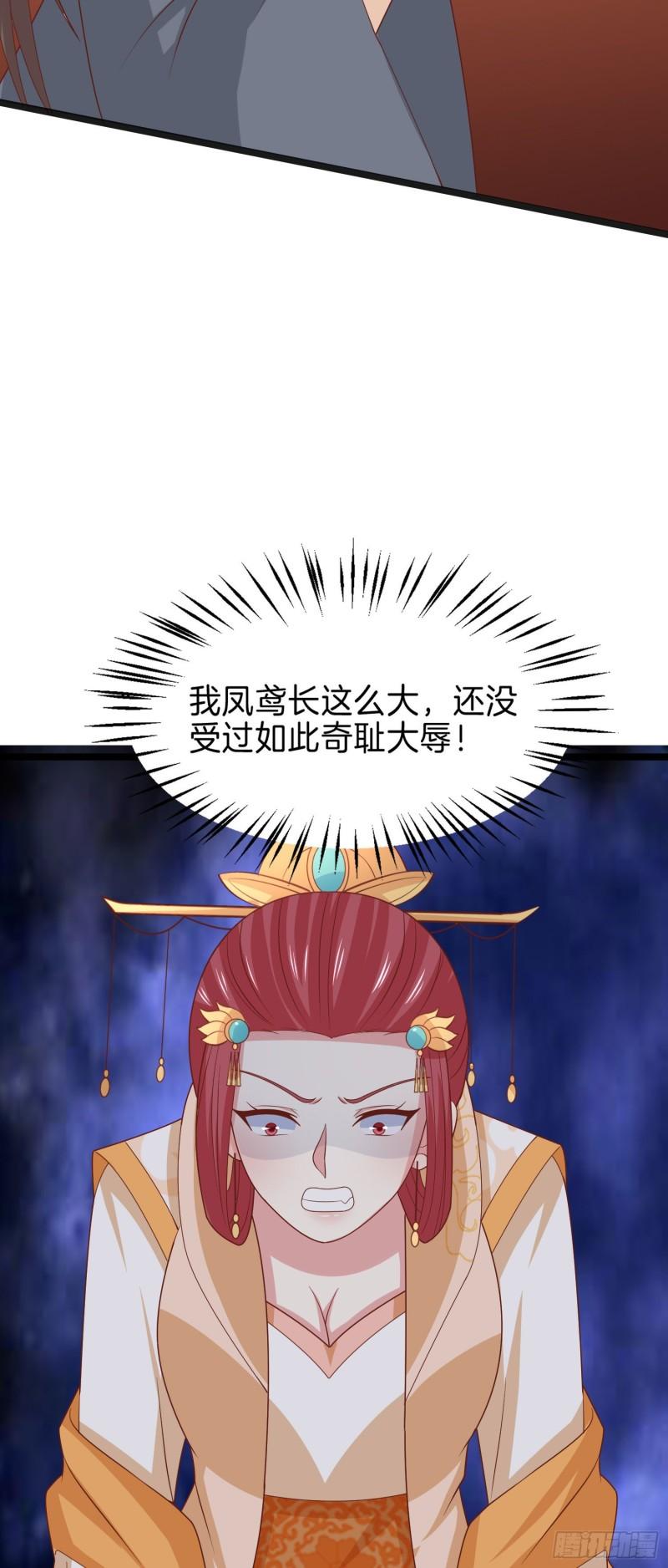 至尊瞳术师：绝世大小姐韩漫全集-第二百六十二话 大惊喜无删减无遮挡章节图片 