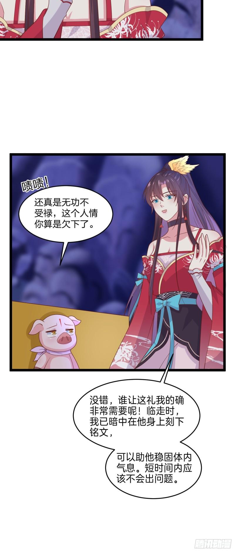 至尊瞳术师：绝世大小姐韩漫全集-第二百六十二话 大惊喜无删减无遮挡章节图片 