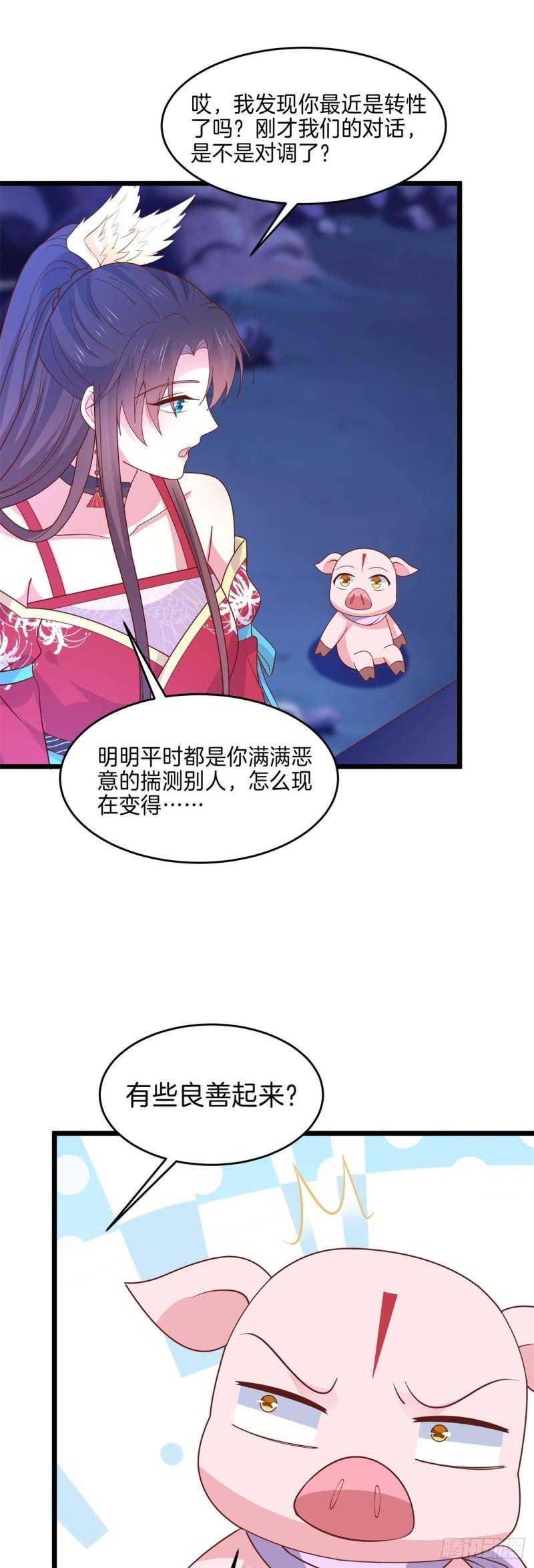 至尊瞳术师：绝世大小姐韩漫全集-第二百六十二话 大惊喜无删减无遮挡章节图片 