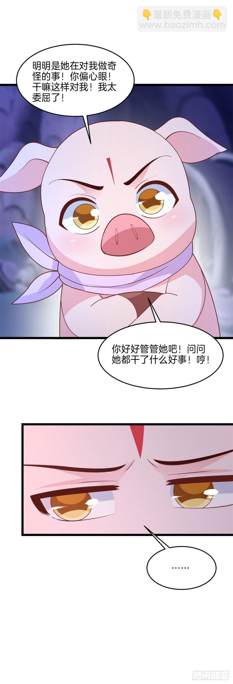 至尊瞳术师：绝世大小姐韩漫全集-第二百六十二话 大惊喜无删减无遮挡章节图片 