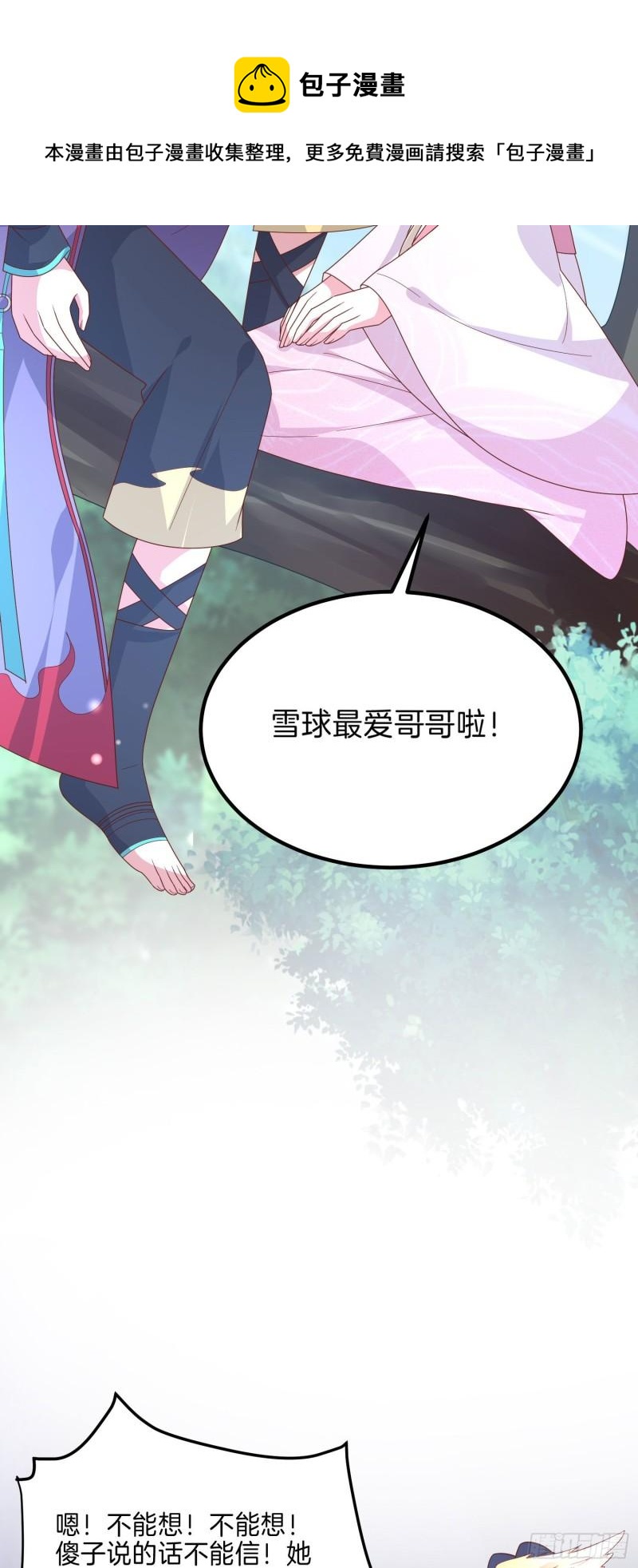 至尊瞳术师：绝世大小姐韩漫全集-第二百六十二话 大惊喜无删减无遮挡章节图片 