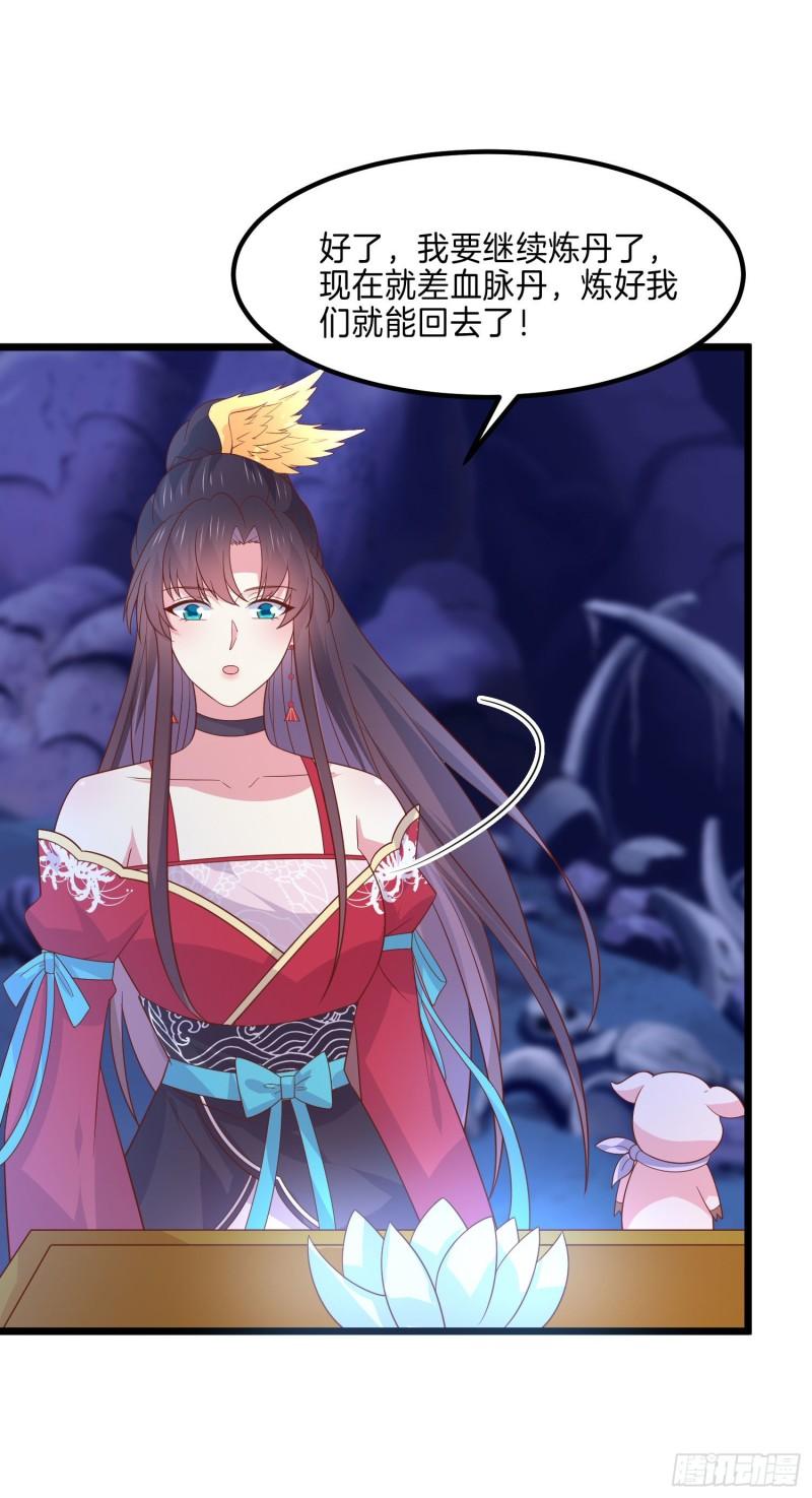 至尊瞳术师：绝世大小姐韩漫全集-第二百六十二话 大惊喜无删减无遮挡章节图片 