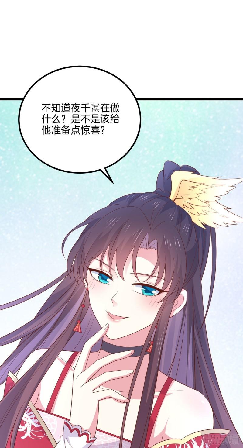 至尊瞳术师：绝世大小姐韩漫全集-第二百六十二话 大惊喜无删减无遮挡章节图片 