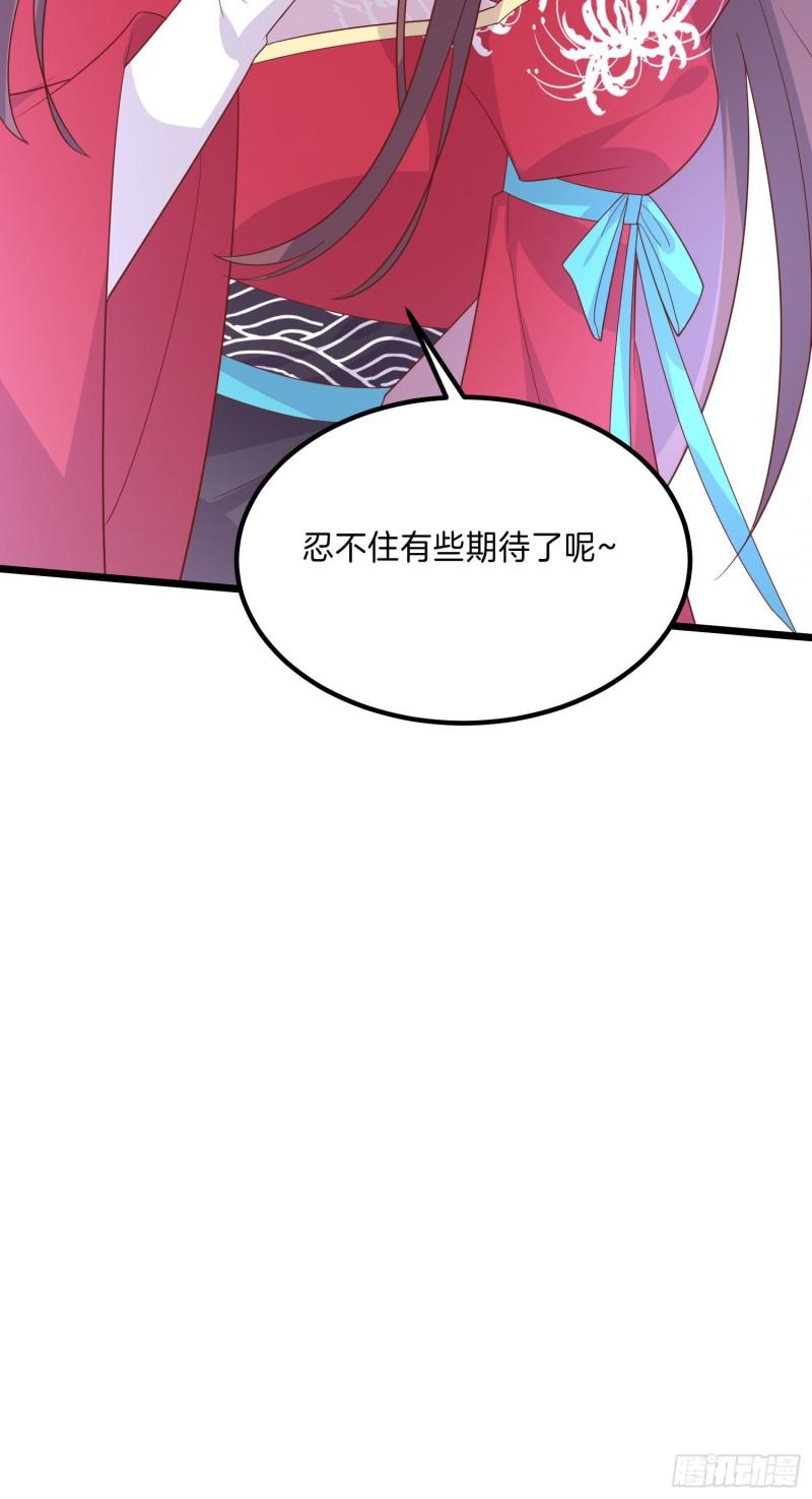 至尊瞳术师：绝世大小姐韩漫全集-第二百六十二话 大惊喜无删减无遮挡章节图片 