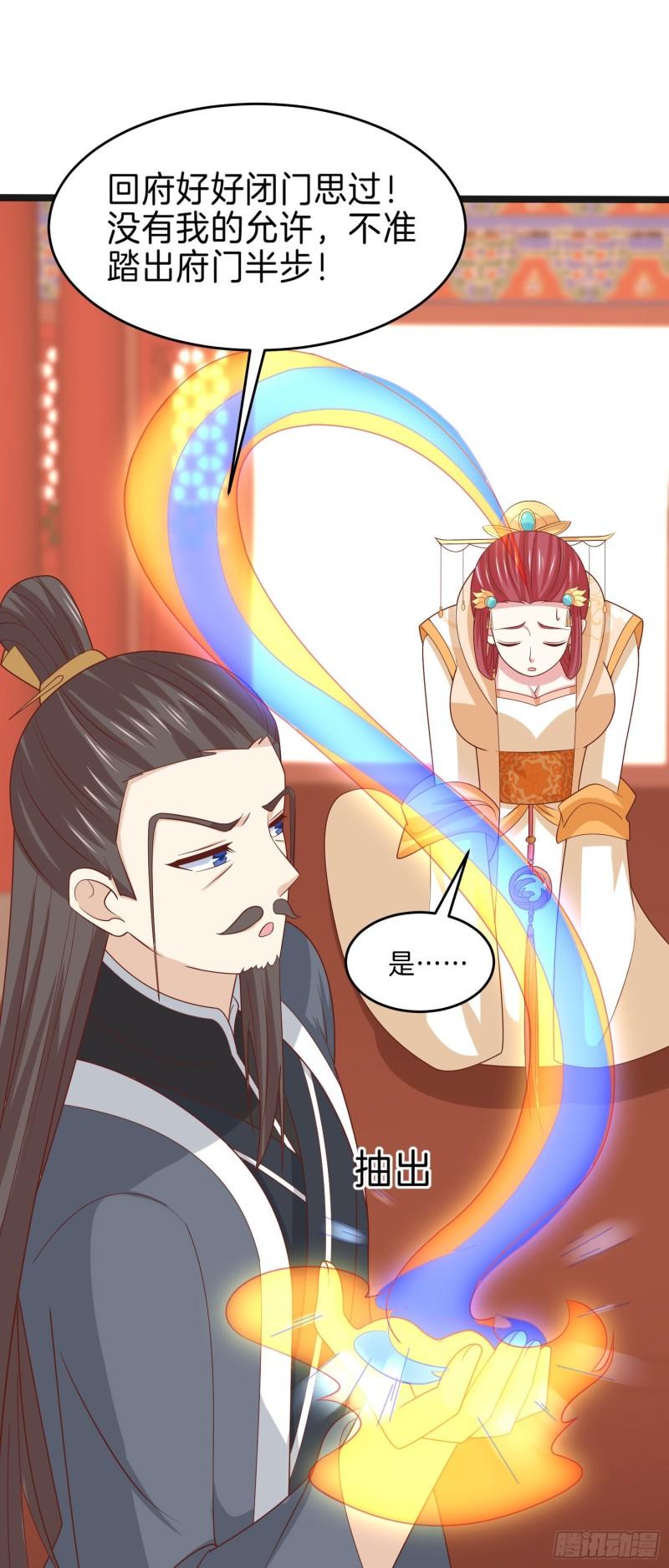至尊瞳术师：绝世大小姐韩漫全集-第二百六十二话 大惊喜无删减无遮挡章节图片 
