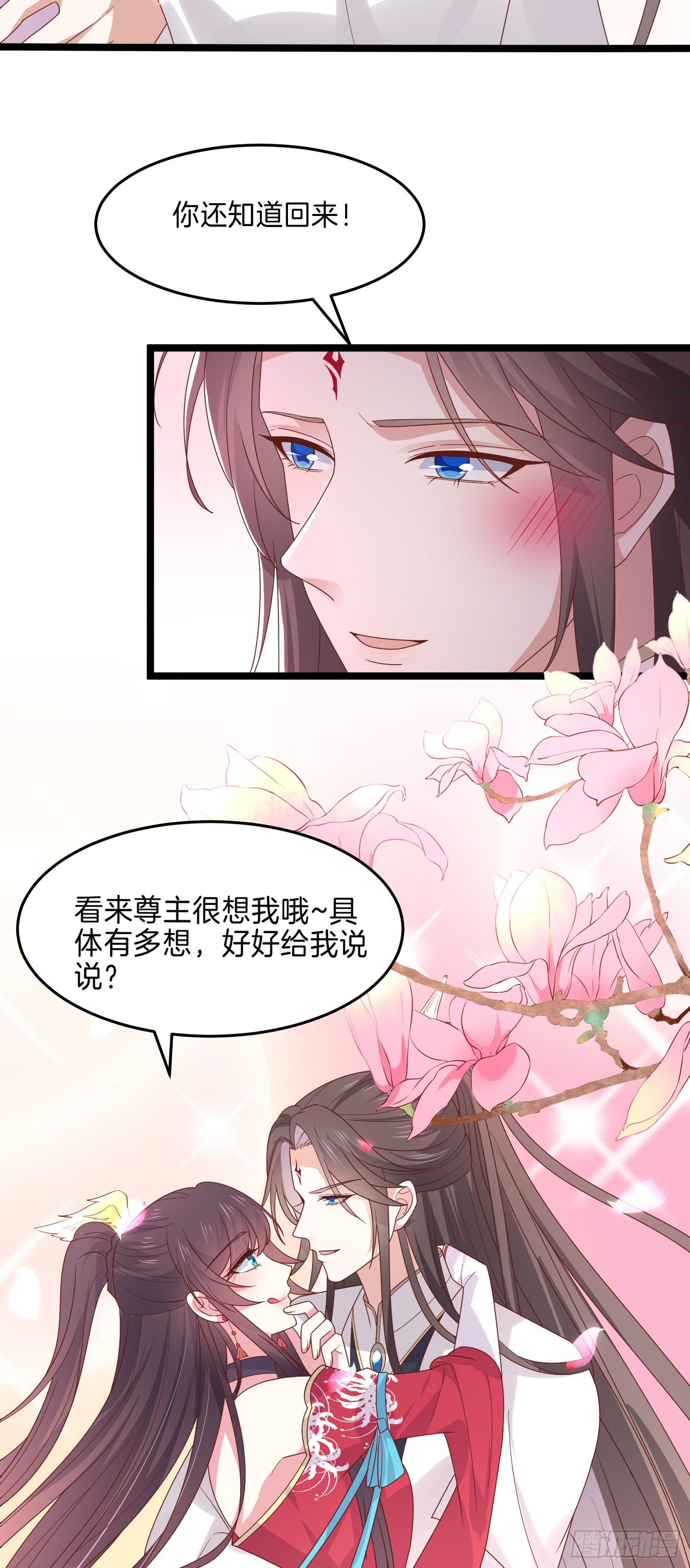 至尊瞳术师：绝世大小姐韩漫全集-第二百六十三话 打起来啦！无删减无遮挡章节图片 