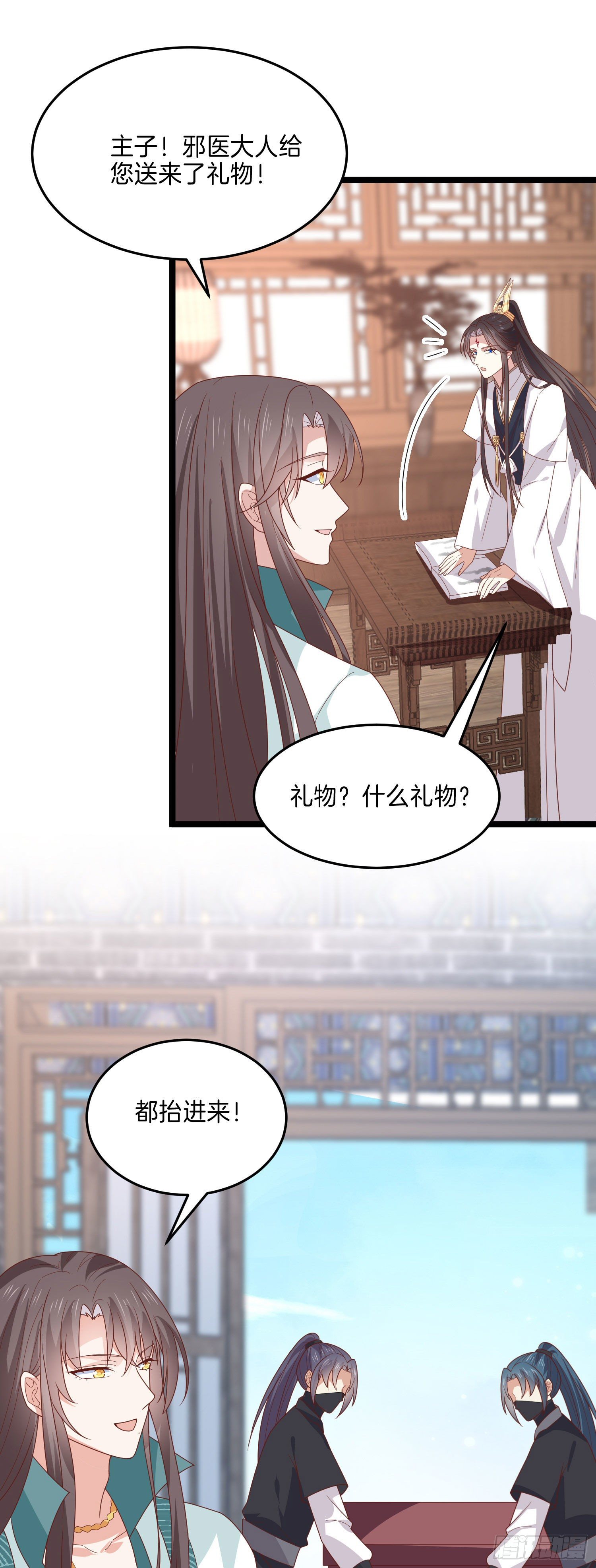 至尊瞳术师：绝世大小姐韩漫全集-第二百六十三话 打起来啦！无删减无遮挡章节图片 
