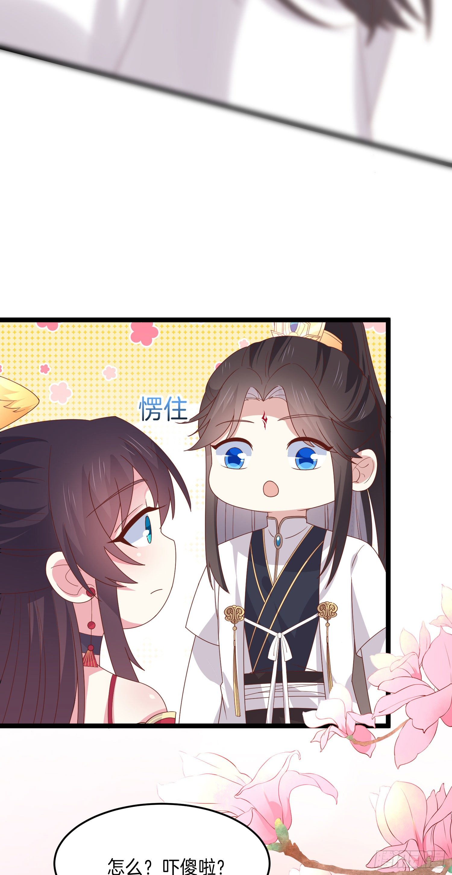 至尊瞳术师：绝世大小姐韩漫全集-第二百六十三话 打起来啦！无删减无遮挡章节图片 