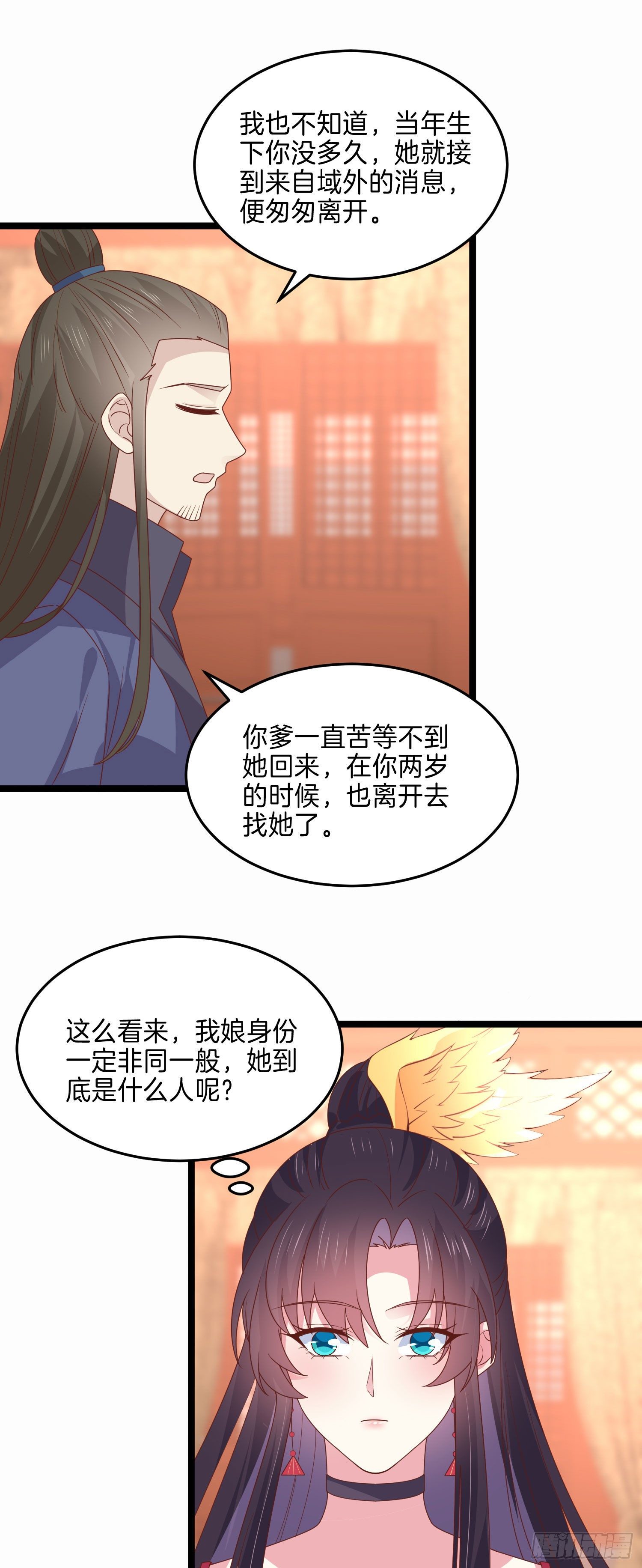 至尊瞳术师：绝世大小姐韩漫全集-第二百六十四话 瞳瞳的身世无删减无遮挡章节图片 